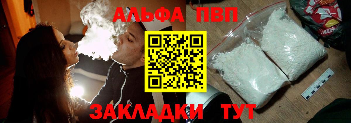 купить закладку  Альфа ПВП  Губкинский  Вход с VPN  APVP СК КРИС  Alpha-PVP Crystall 