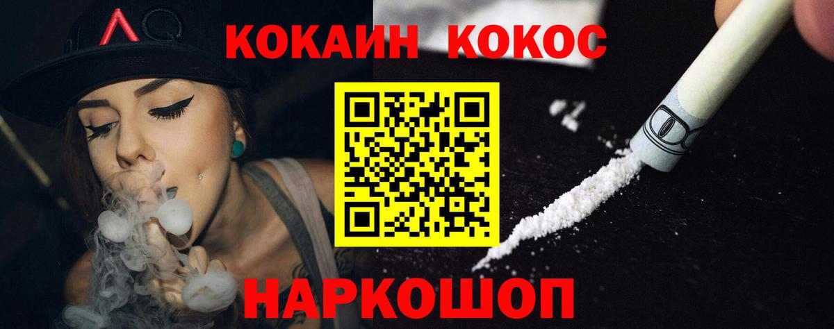 КОКАИН Боливия Губкинский