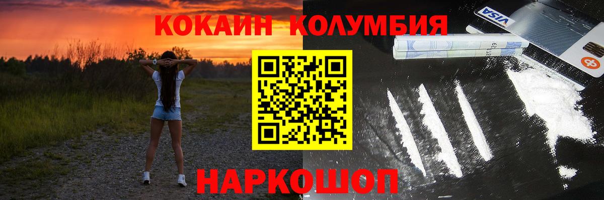 Губкинский  Кокаин  КОКАИН Эквадор  Вход с VPN  Кокаин Эквадор 