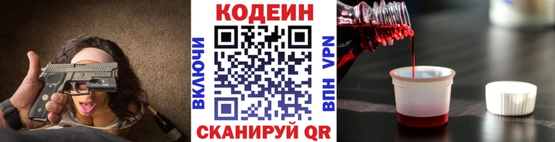Codein Purple Drank  где купить наркотик  Губкинский 