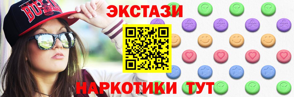 ЭКСТАЗИ TESLA  ЭКСТАЗИ VHQ  Вход с VPN  Губкинский 