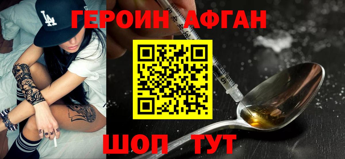 Губкинский  Героин гречка  Вход с VPN 