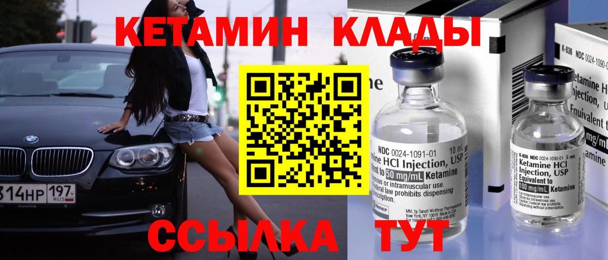 даркнет какой сайт  Кетамин VHQ  Вход с VPN  Губкинский 