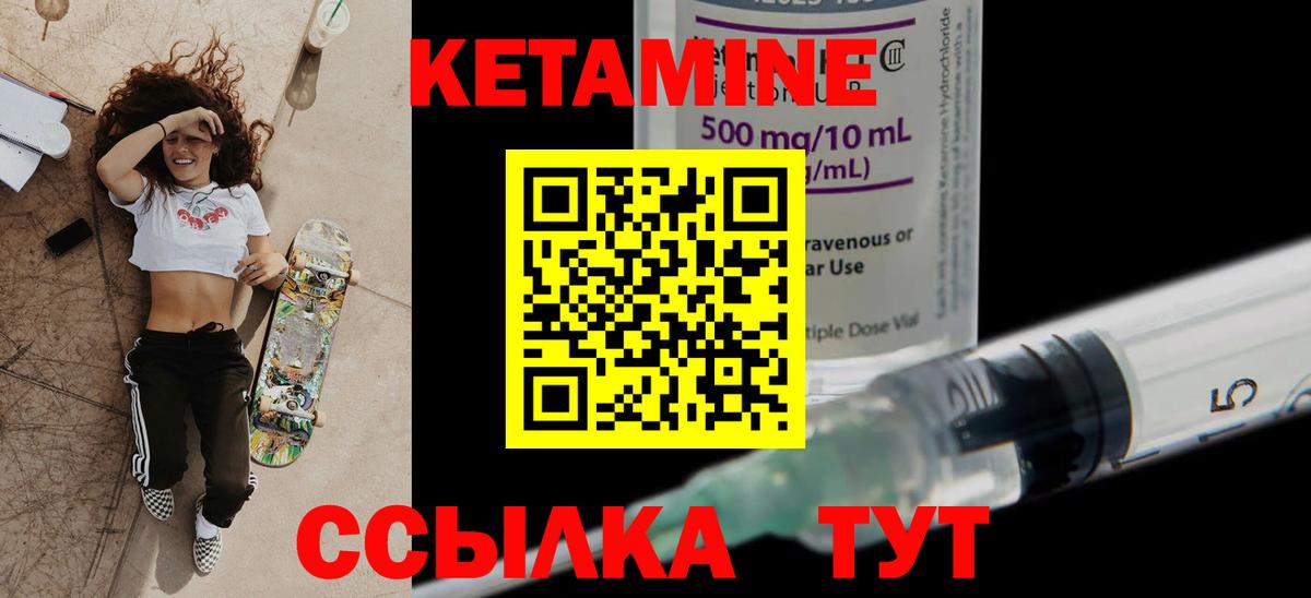 Кетамин VHQ Губкинский