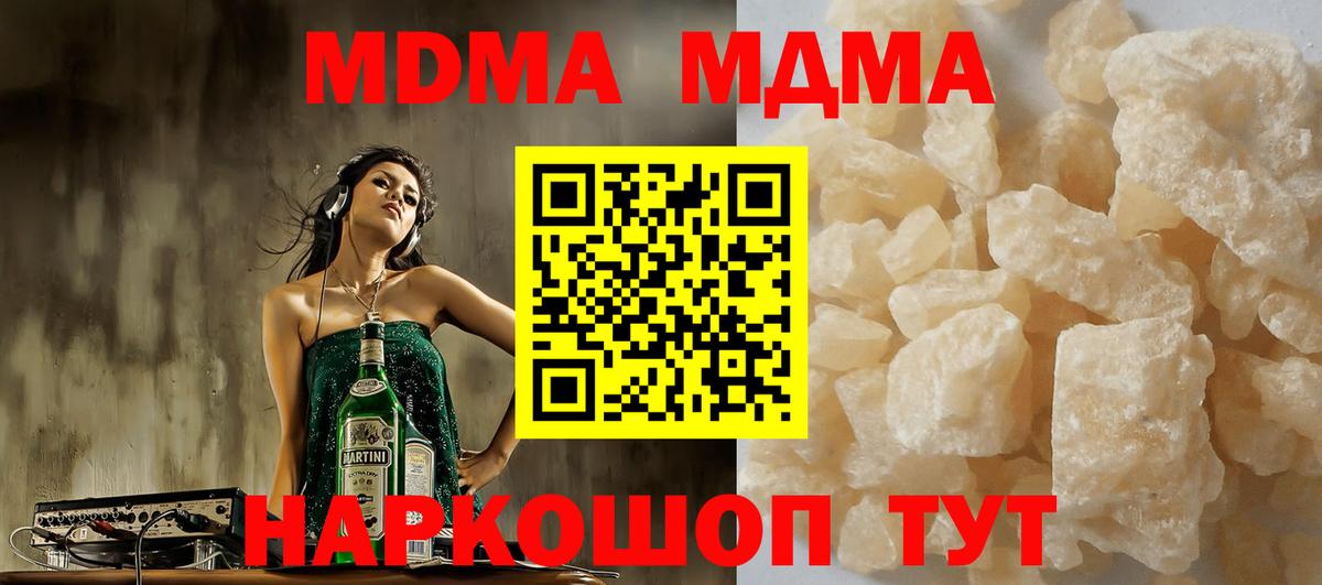 MDMA Molly Губкинский