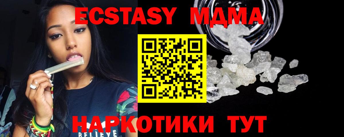 МДМА молли  Вход с VPN  MDMA молли  Губкинский 