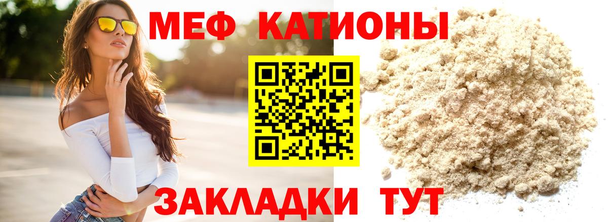 цена   МЕФ кристаллы  Вход с VPN  Губкинский 