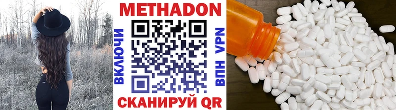 МЕТАДОН VHQ  Губкинский 