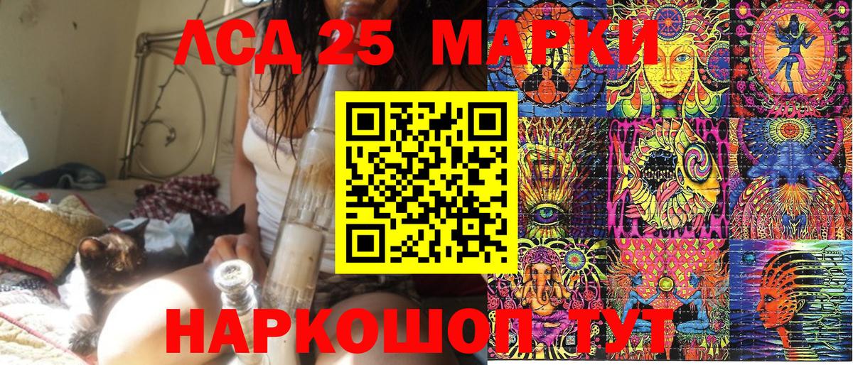 Марки NBOMe 1500мкг Губкинский