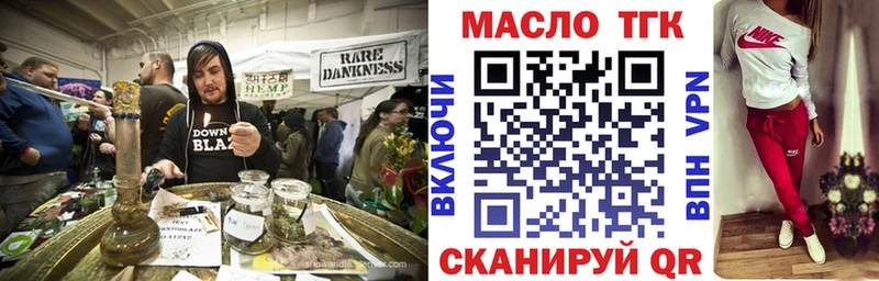 Дистиллят ТГК гашишное масло дарк нет клад Губкинский