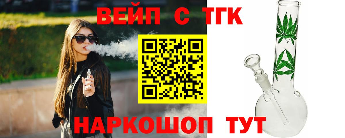 ТГК жижа Губкинский