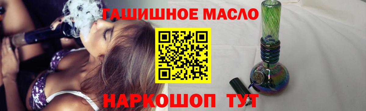ТГК концентрат  Вход с VPN  Губкинский 